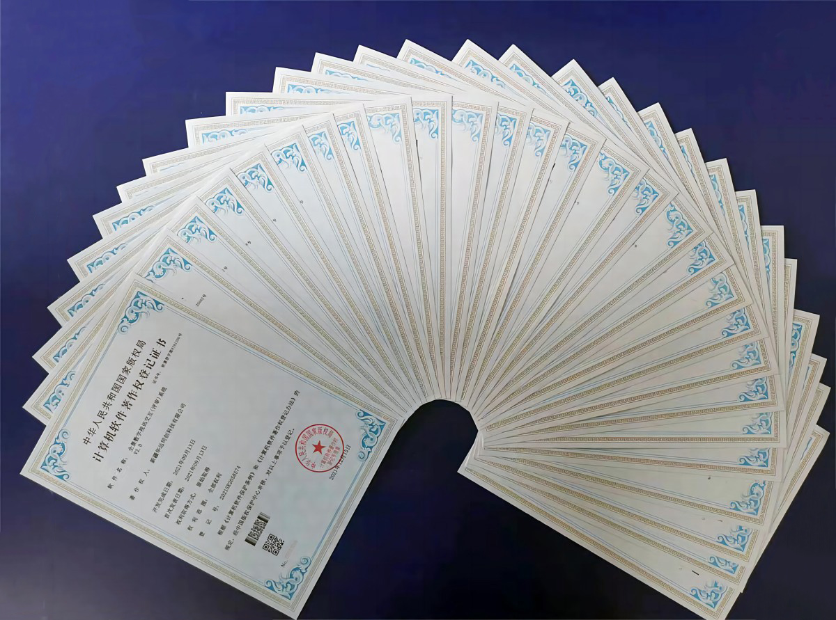 26項(xiàng)軟著資質(zhì)證書.jpg